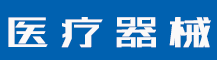 江西商标注册申请去哪里？2022最新商标注册流程-行业资讯-赣州安特尔医疗器械有限公司